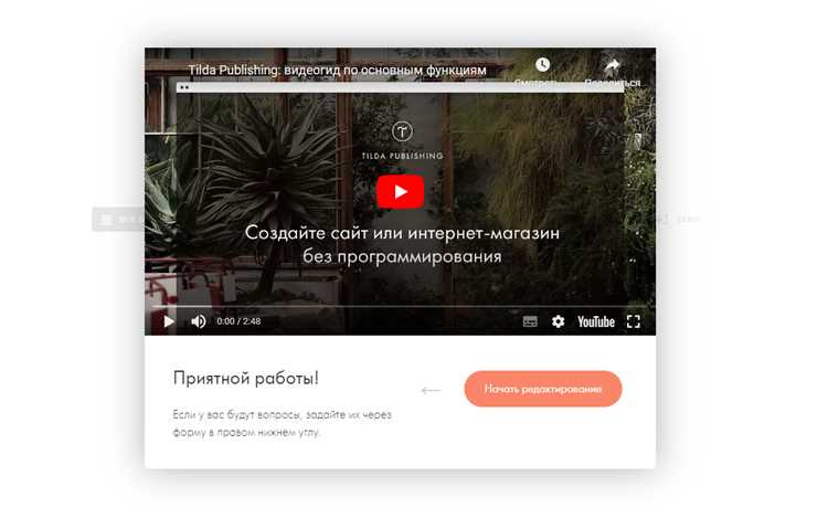 Интеграция форм и сервисов для сбора данных и обратной связи