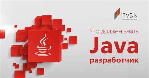 Работа с Optional для предотвращения NullPointerException