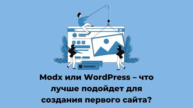 Как обеспечить безопасность сайта на WordPress