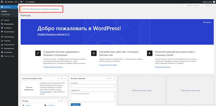 Выбор хостинга и домена для сайта на WordPress