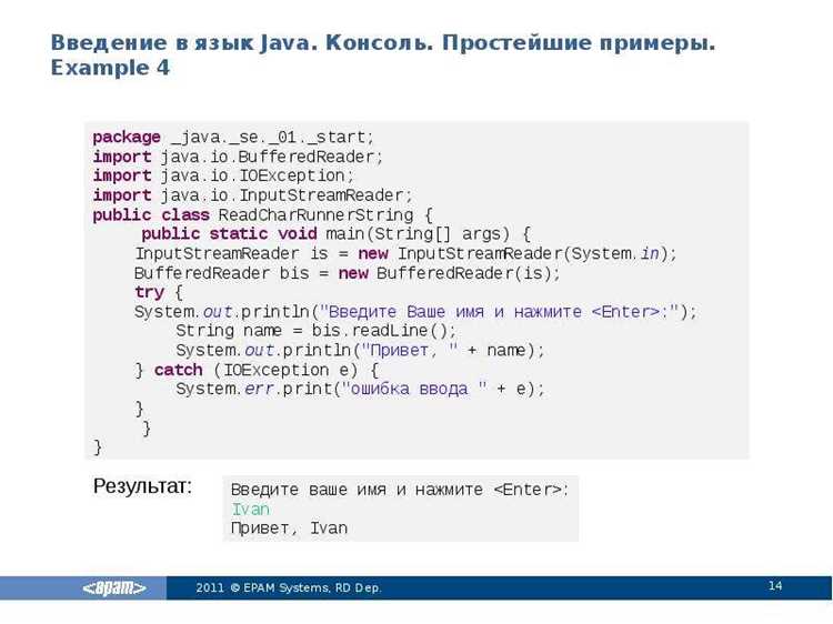 Использование многопоточности и синхронизации