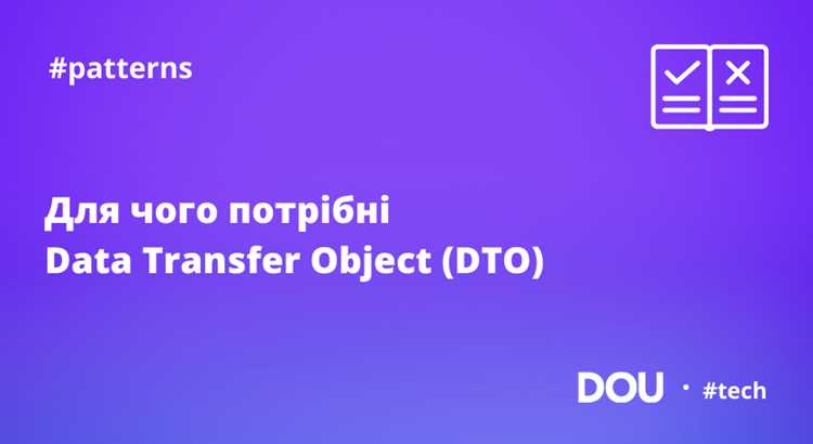 Конвертация сущностей в DTO и обратно