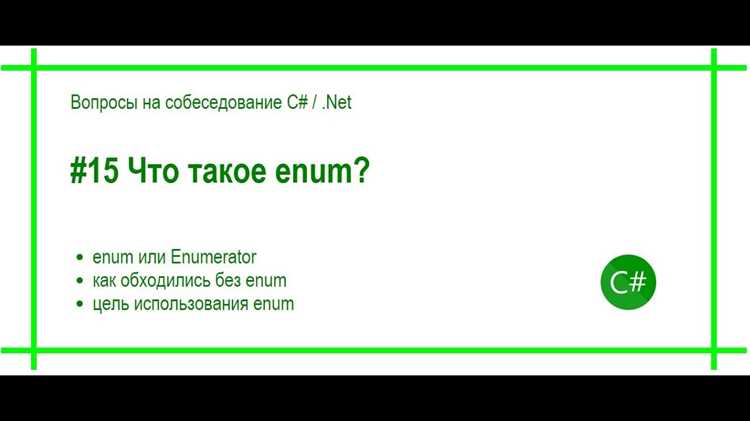 Создание и базовое использование enum в Java