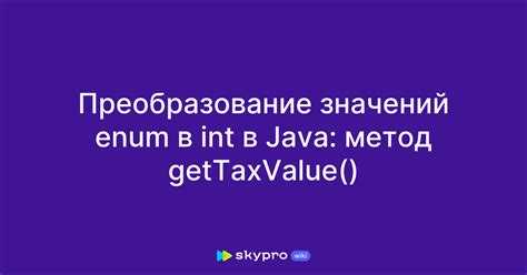 Что такое enum в java Что такое enum в java
