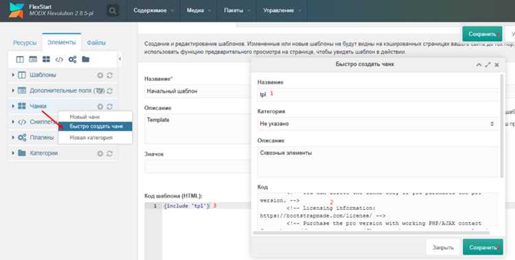 Как выбрать фокусные фразы для страниц MODX