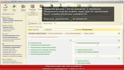 Интеграция обработок с другими подсистемами 1С и внешними приложениями