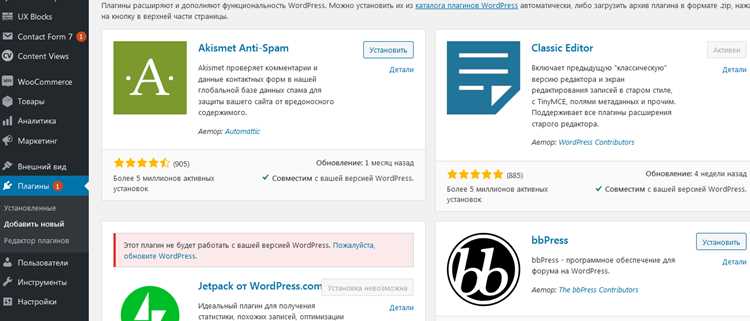 Плагины для улучшения SEO и видимости в поисковых системах