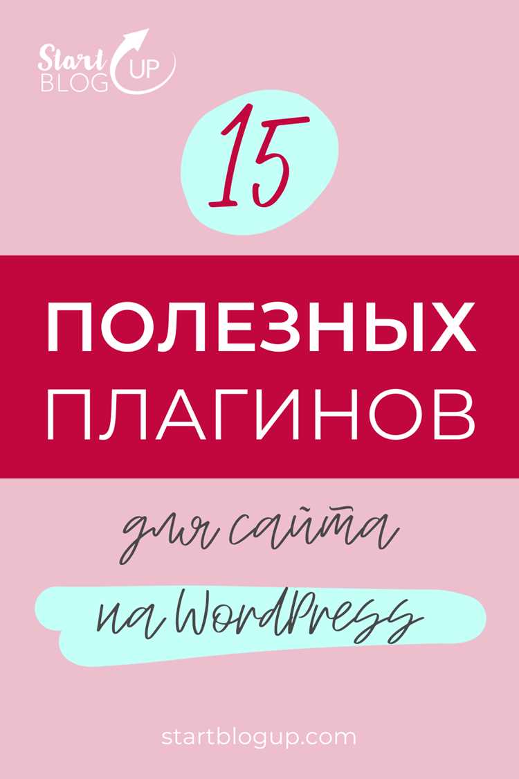 Что такое плагины для wordpress Что такое плагины для wordpress