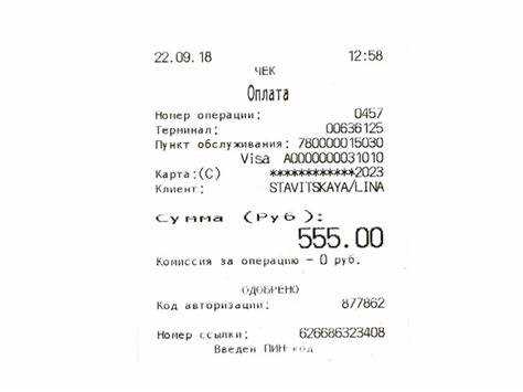 Экспорт слип чека для отчетности и внешней проверки