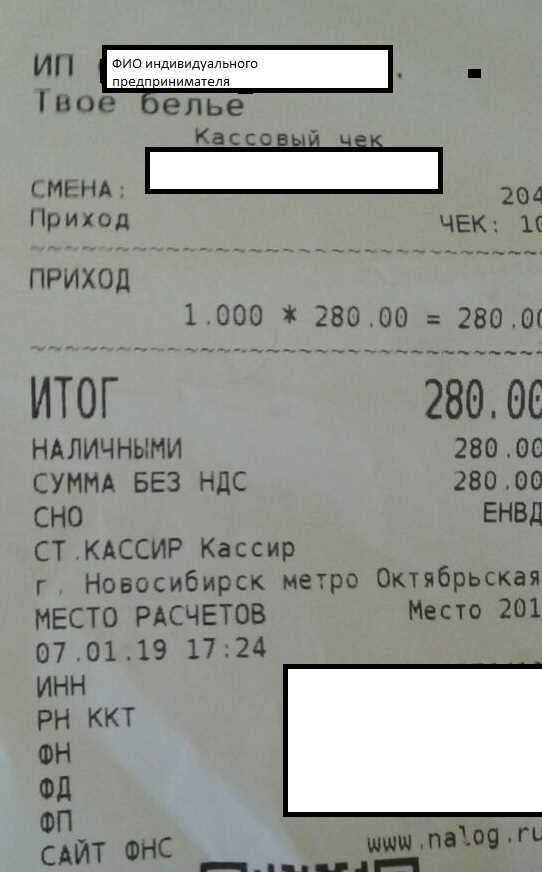 Что такое слип чек в 1с Что такое слип чек в 1с