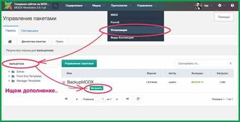 Как подключать сниппет к шаблону MODX