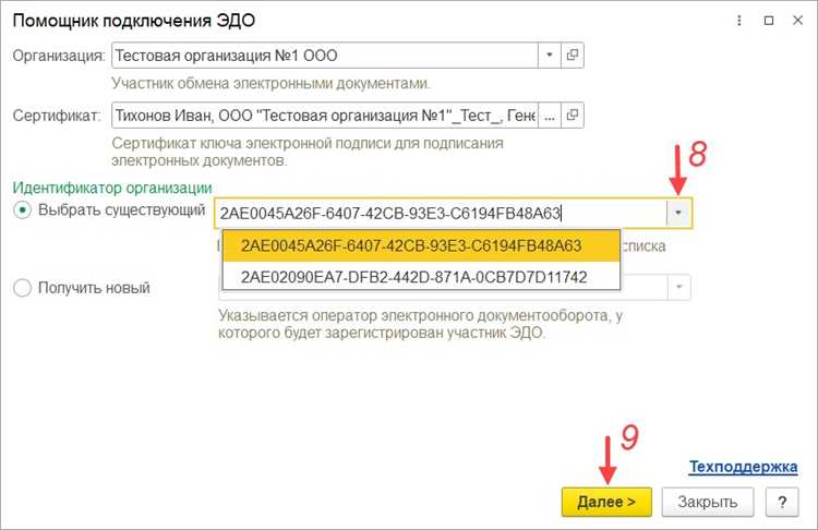 Влияние состояния ЭДО на обработку счетов и актов