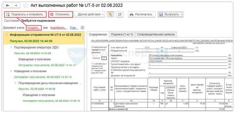 Синхронизация состояния ЭДО между разными подразделениями
