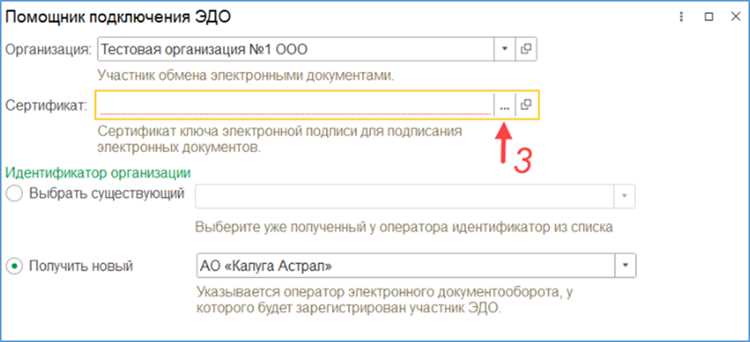 Состояние ЭДО в 1С: что это и как работает