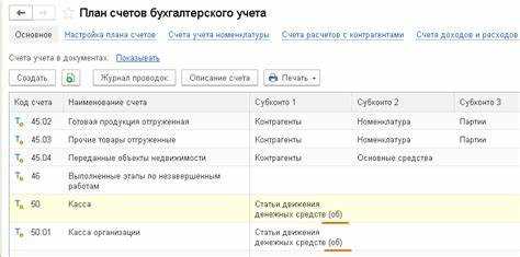 Учет по нескольким субконто одновременно