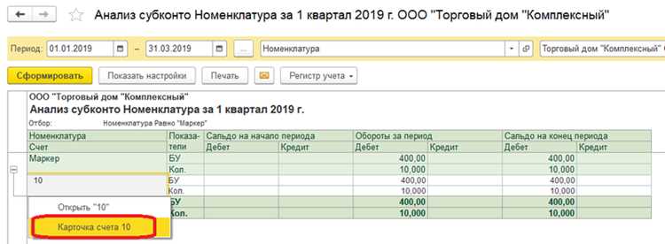 Что такое субконто в 1с Что такое субконто в 1с