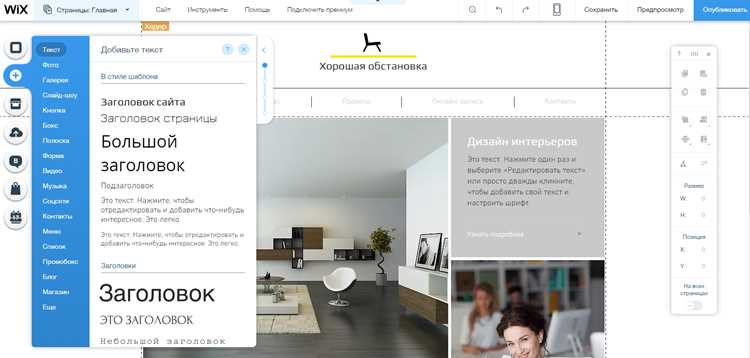 Что такое субстраницы на сайте wix Что такое субстраницы на сайте wix
