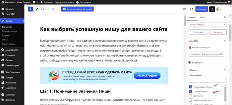 Отличия категорий и меток: когда использовать каждую