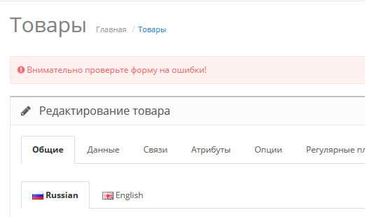 Что такое теги товара в opencart Что такое теги товара в opencart