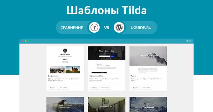 Регистрация и создание первого проекта в Tilda