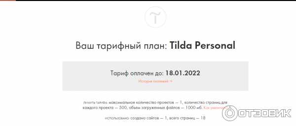 Что такое tilda cc Что такое tilda cc