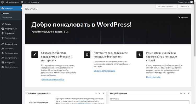 Как настроить SEO и улучшить видимость сайта