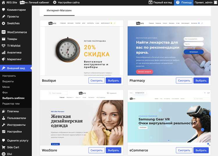 Как установить WordPress на хостинг и настроить базовые параметры