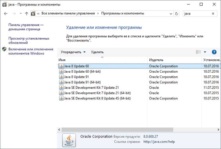Особенности работы с Java Update на разных операционных системах