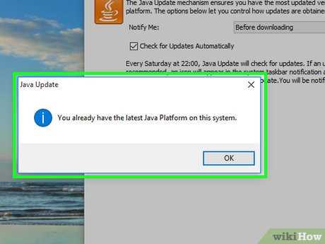 Как определить появление уведомления Java Update Available на компьютере