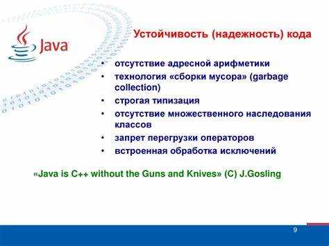 Применение Java в мобильной разработке для Android