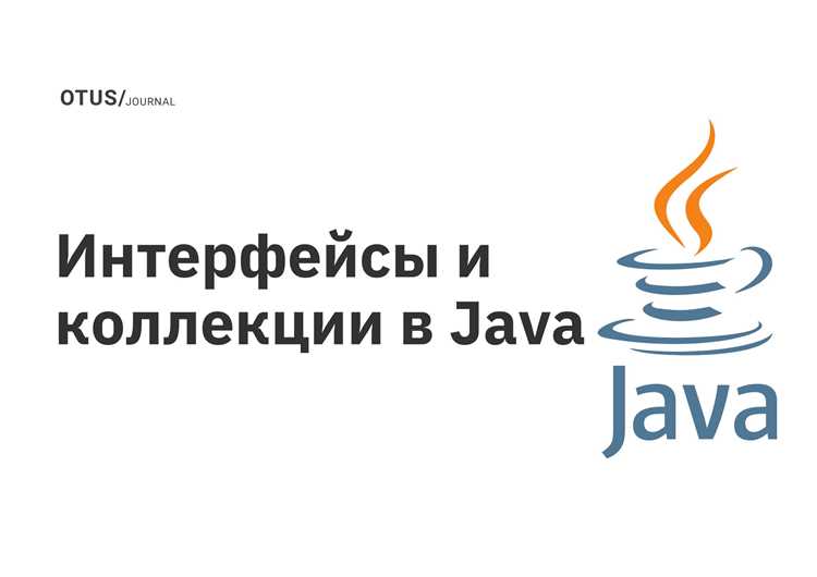 Для чего нужны интерфейсы java Для чего нужны интерфейсы java