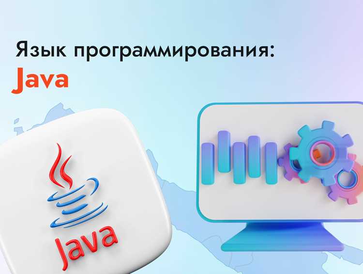 Для чего предназначен java Для чего предназначен java
