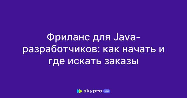 Привлечение Java разработчиков через хакатоны и IT-конференции