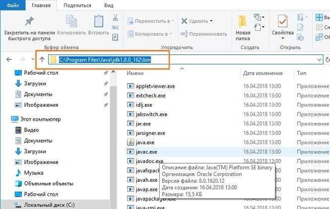 Скрытые папки Java и их поиск в Windows 10