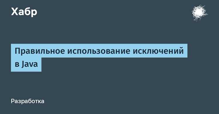 Передача сообщения и причины при броске исключения