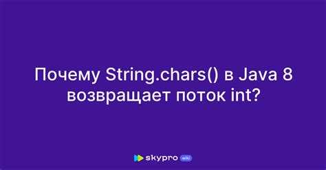 Использование StringBuilder для добавления char и получения строки