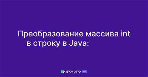 Применение Integer.toString() и аналогов для других типов