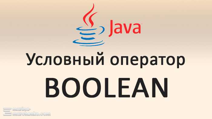 Использование boolean для управления видимостью элементов в GUI