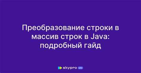 Преобразование строк в числа в потоках и коллекциях