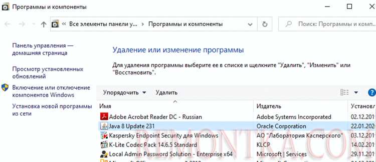 Скачивание нужной версии Java с официального сайта