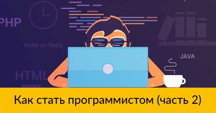 Как изучить java самостоятельно Как изучить java самостоятельно