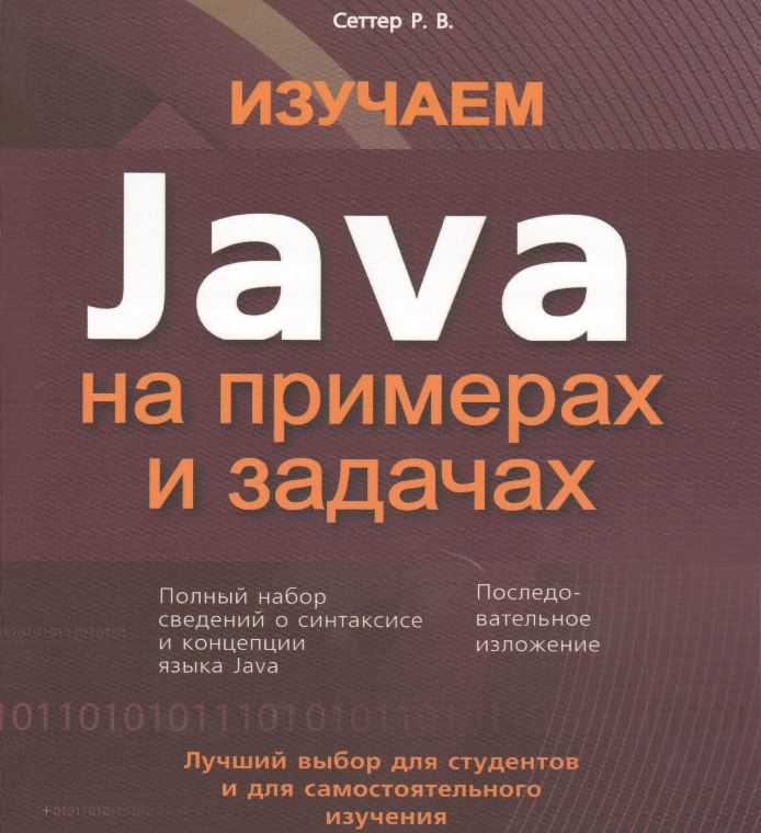 Работа с переменными, типами данных и операторами