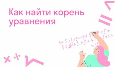 Ручной расчет квадратного корня с использованием метода Ньютона