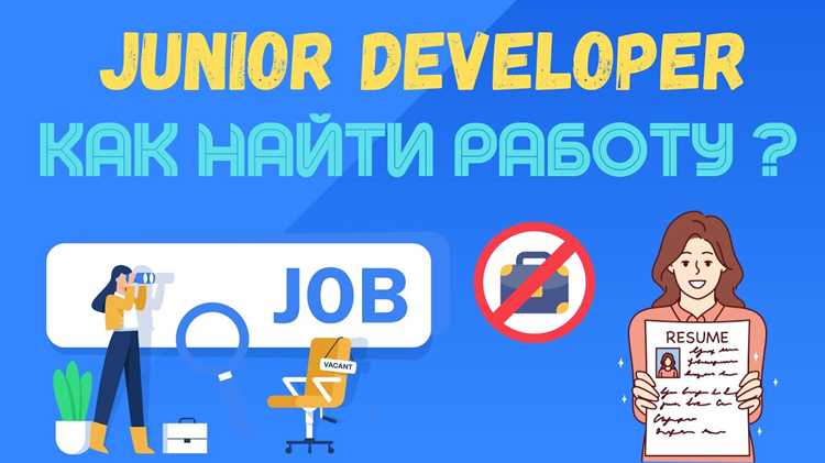 Где искать вакансии для Java разработчиков: сайты и платформы для поиска
