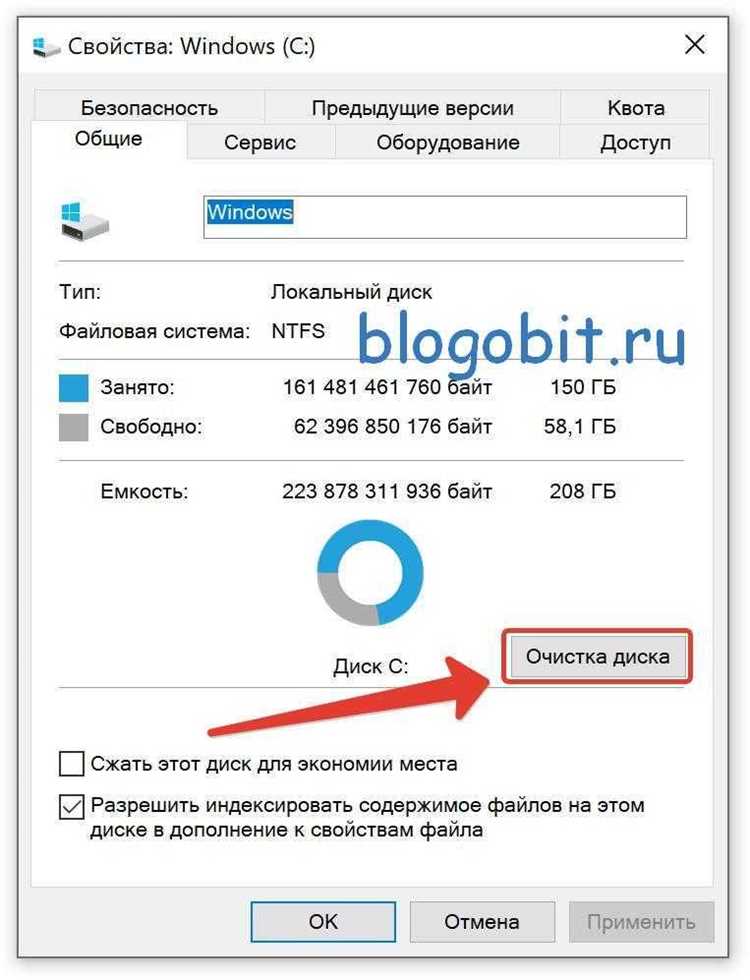 Удаление временных файлов через кнопку «Delete Files»