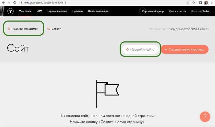 Как правильно настроить A-запись для Tilda