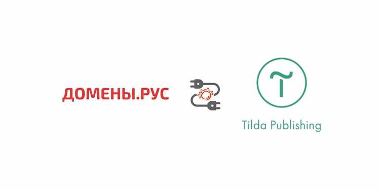 Устранение ошибок при подключении домена к Tilda