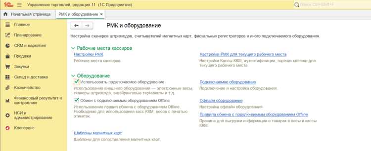 Подготовка договора и получение реквизитов для эквайринга Сбербанка