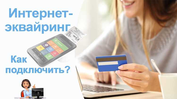 Как подключить эквайринг сбербанка к 1с Как подключить эквайринг сбербанка к 1с