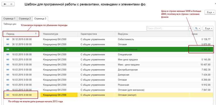 Открытие формы документа через список